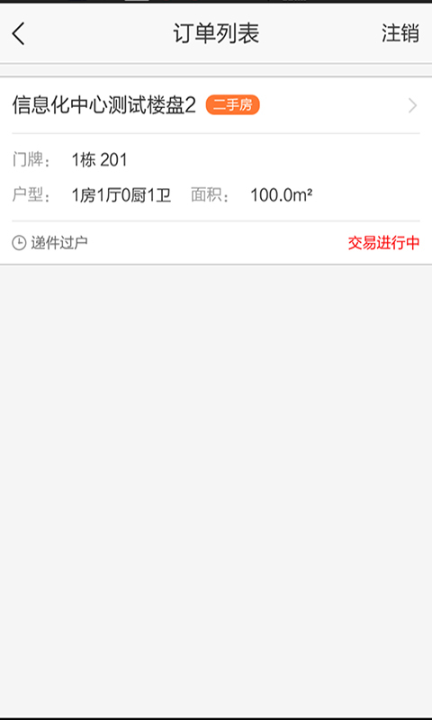 家家顺房产网 家家顺房产网