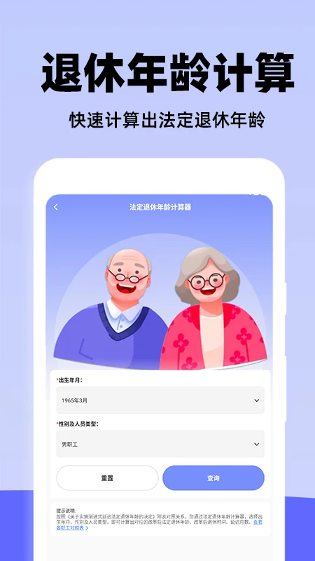 个人申报退缴指南
