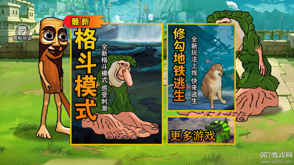 怪兽城市对决