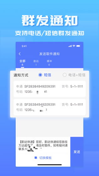 驿站管家
