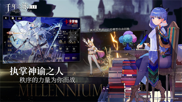 千年之旅国际服 安卓版v1.2.2