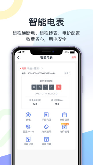科技侠管家 科技侠管家
