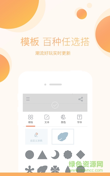 美字