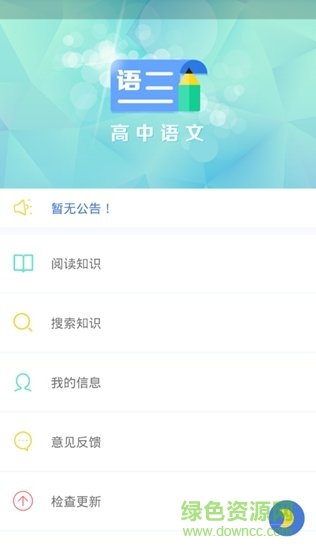 米缸高中语文