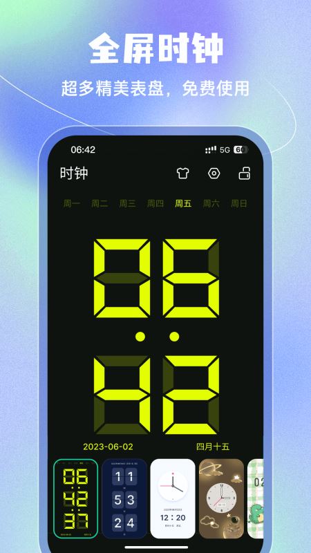 手机闹钟(免费闹钟软件) v5.2.68 安卓版
