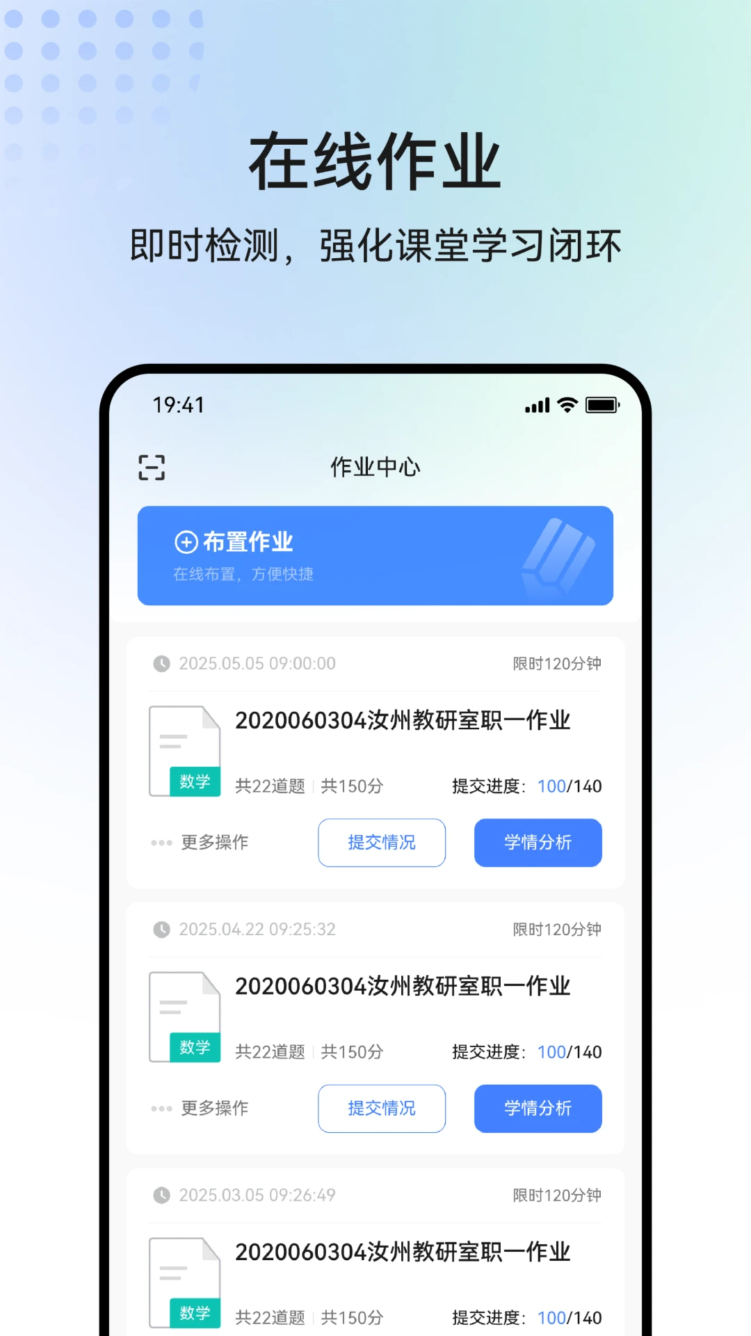 职乐途