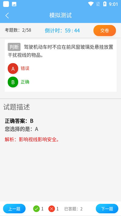 老司机百事通