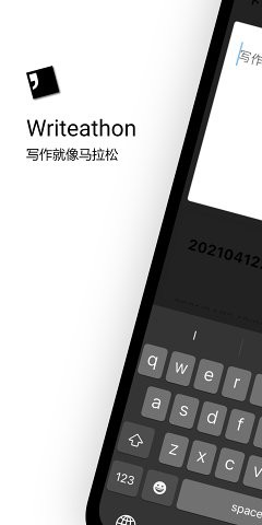 writeathon写拉松