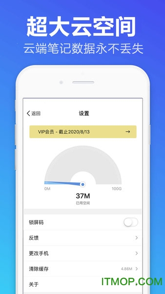 便签备忘录
