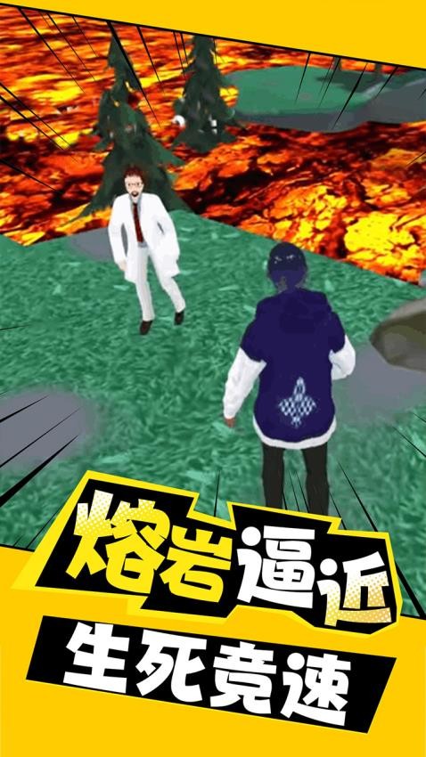 闯关挑战赛