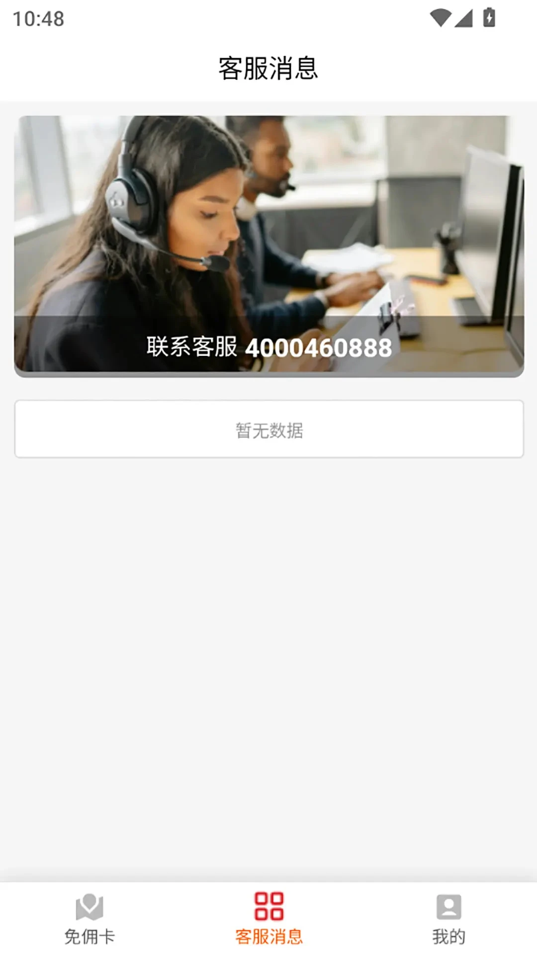 翼腾司机宝典