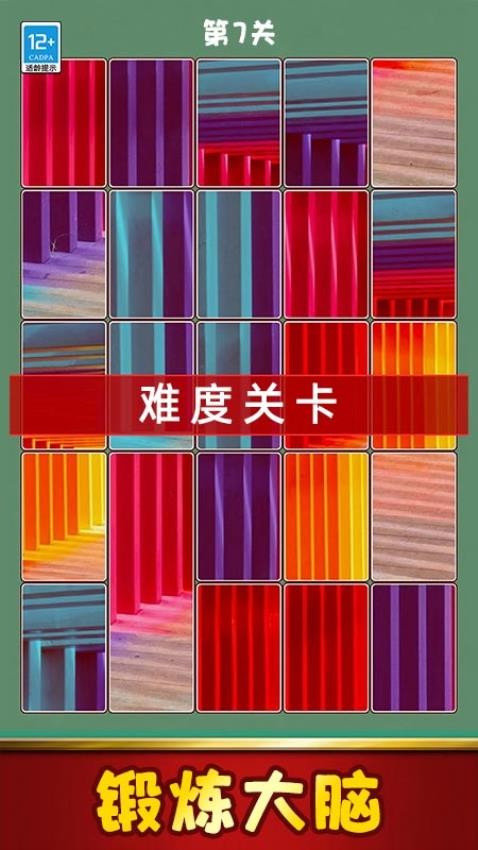 拼图大全