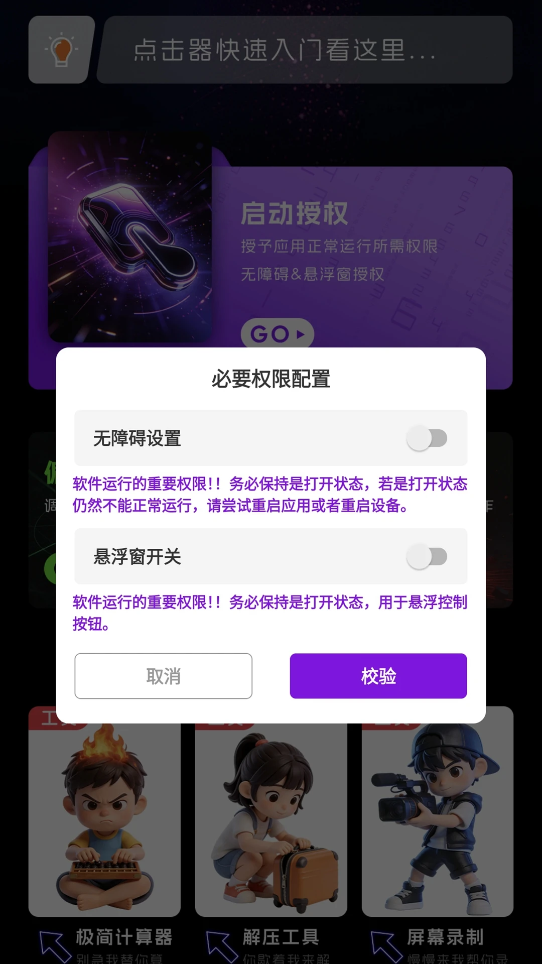 连点·器 连点·器