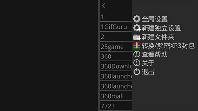 吉里吉里2模拟器 1.3.9