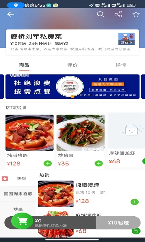 圈圈到家