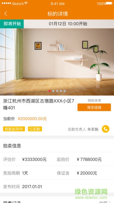德融司法服务