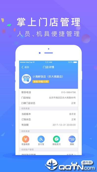 云纵商家