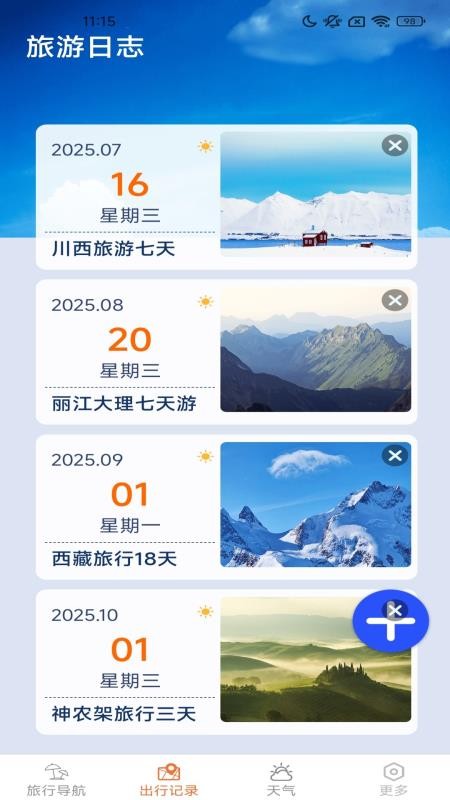 高能畅行导航 高能畅行导航