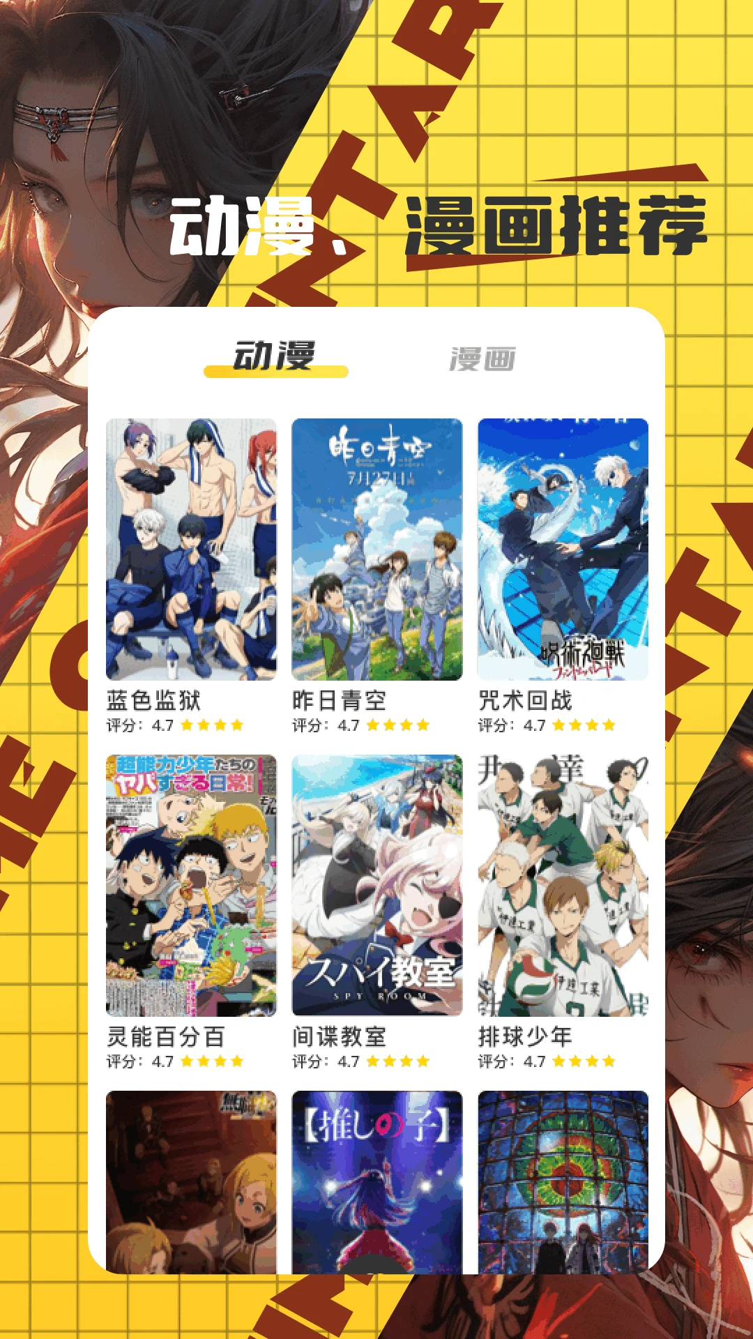 梦漫彩