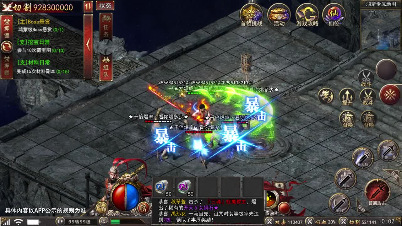 烈焰封天高爆版