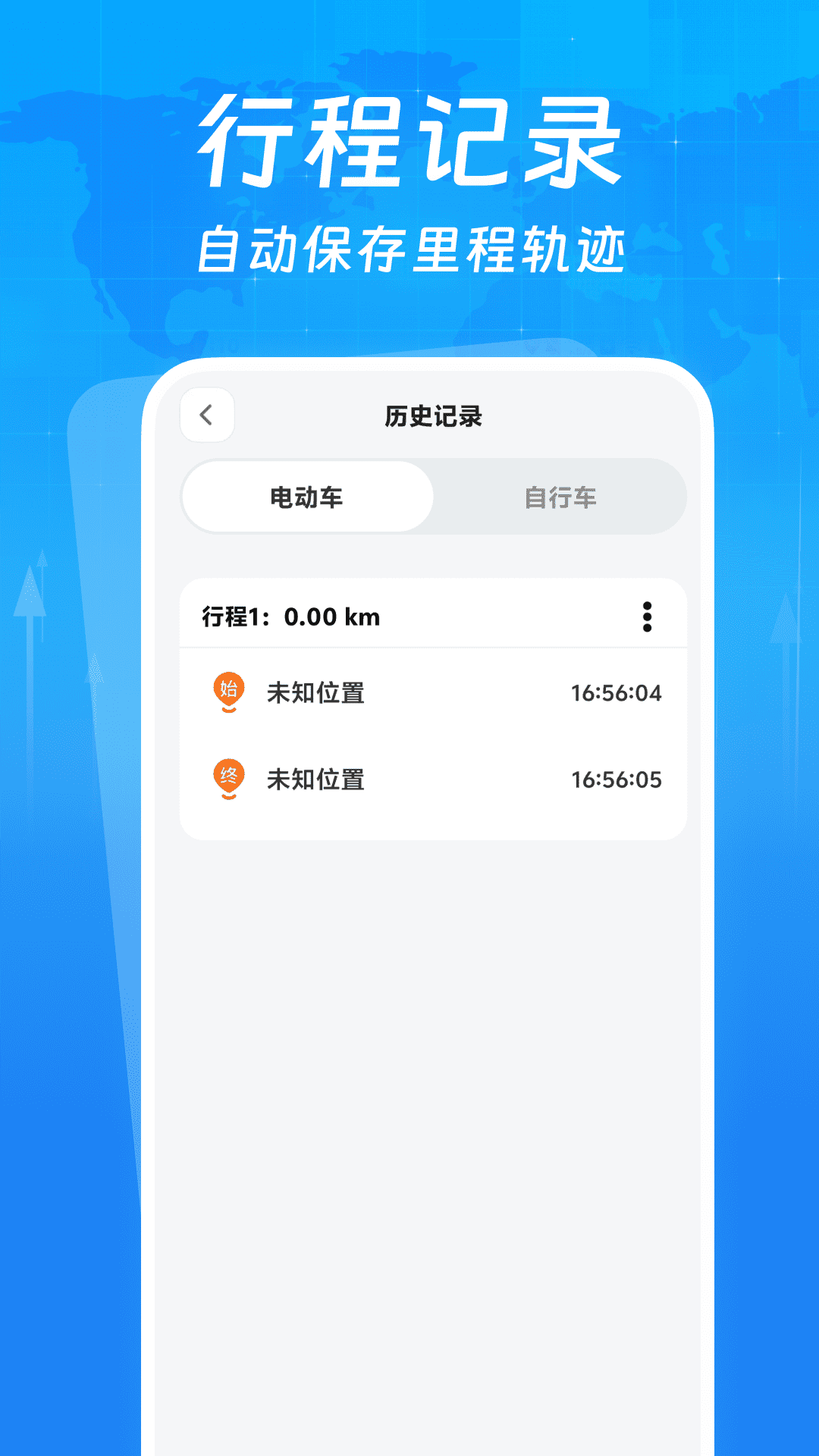 行车智能录像仪 行车智能录像仪