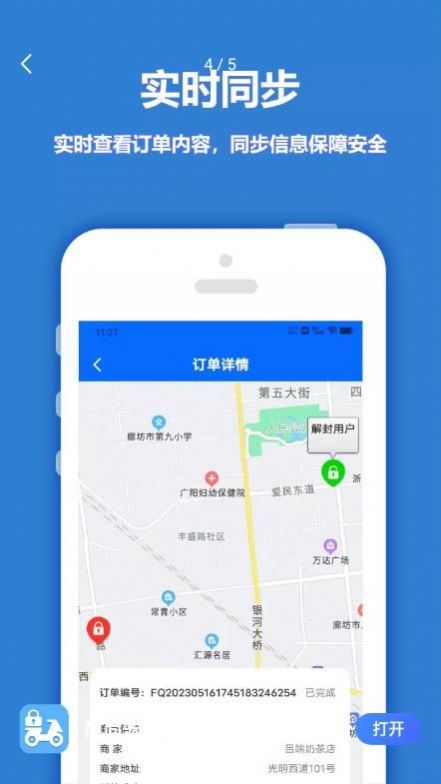 尚尚骑手 尚尚骑手