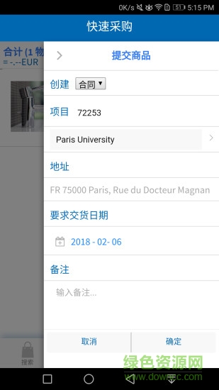 快速订单 快速订单