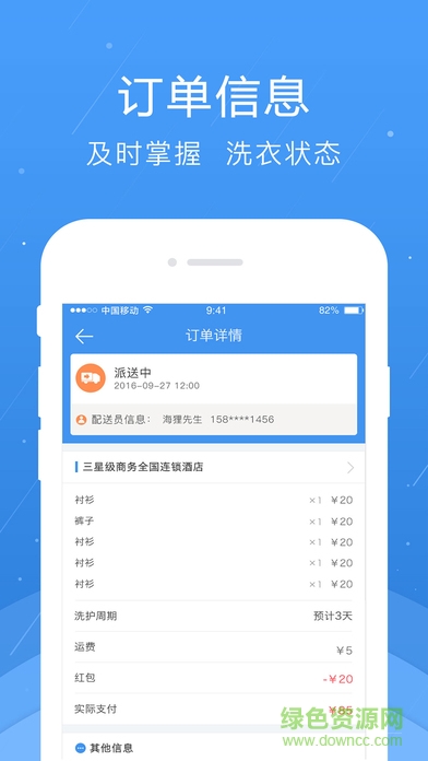 海尔洗衣app苹果版