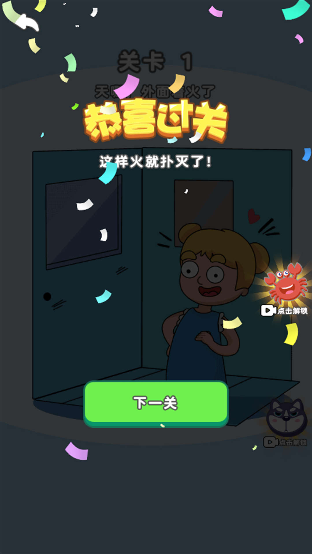 无敌脑洞橡皮擦