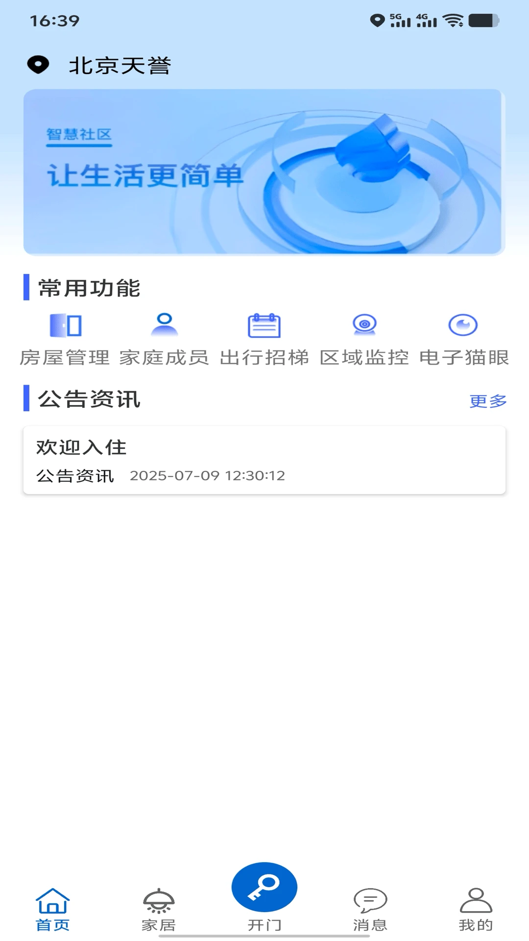 智慧天誉