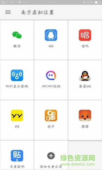 南方虚拟位置 南方虚拟位置