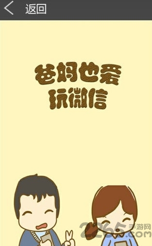 啾咪漫画