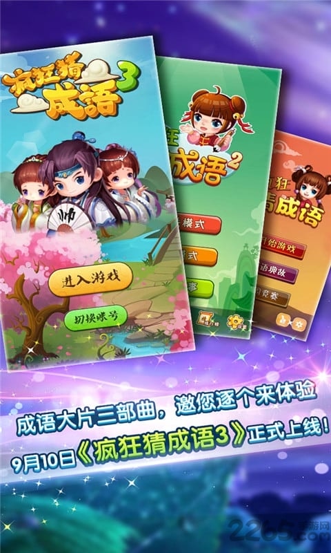 疯狂猜成语乖 疯狂猜成语乖