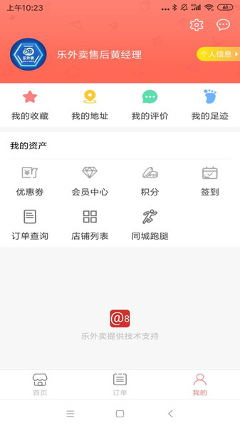 A8同城
