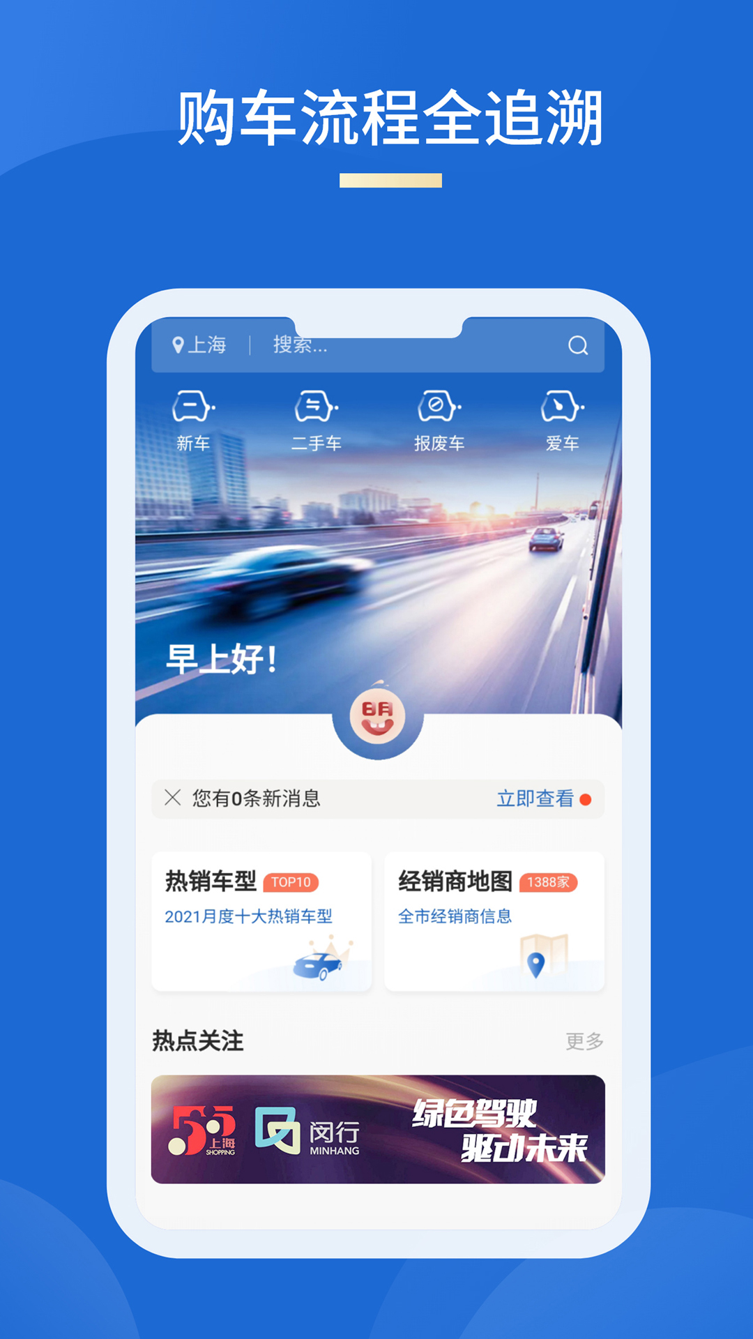 车信盟 车信盟