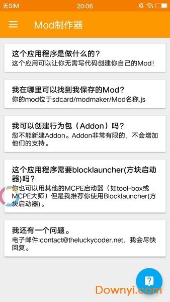Mod制作器