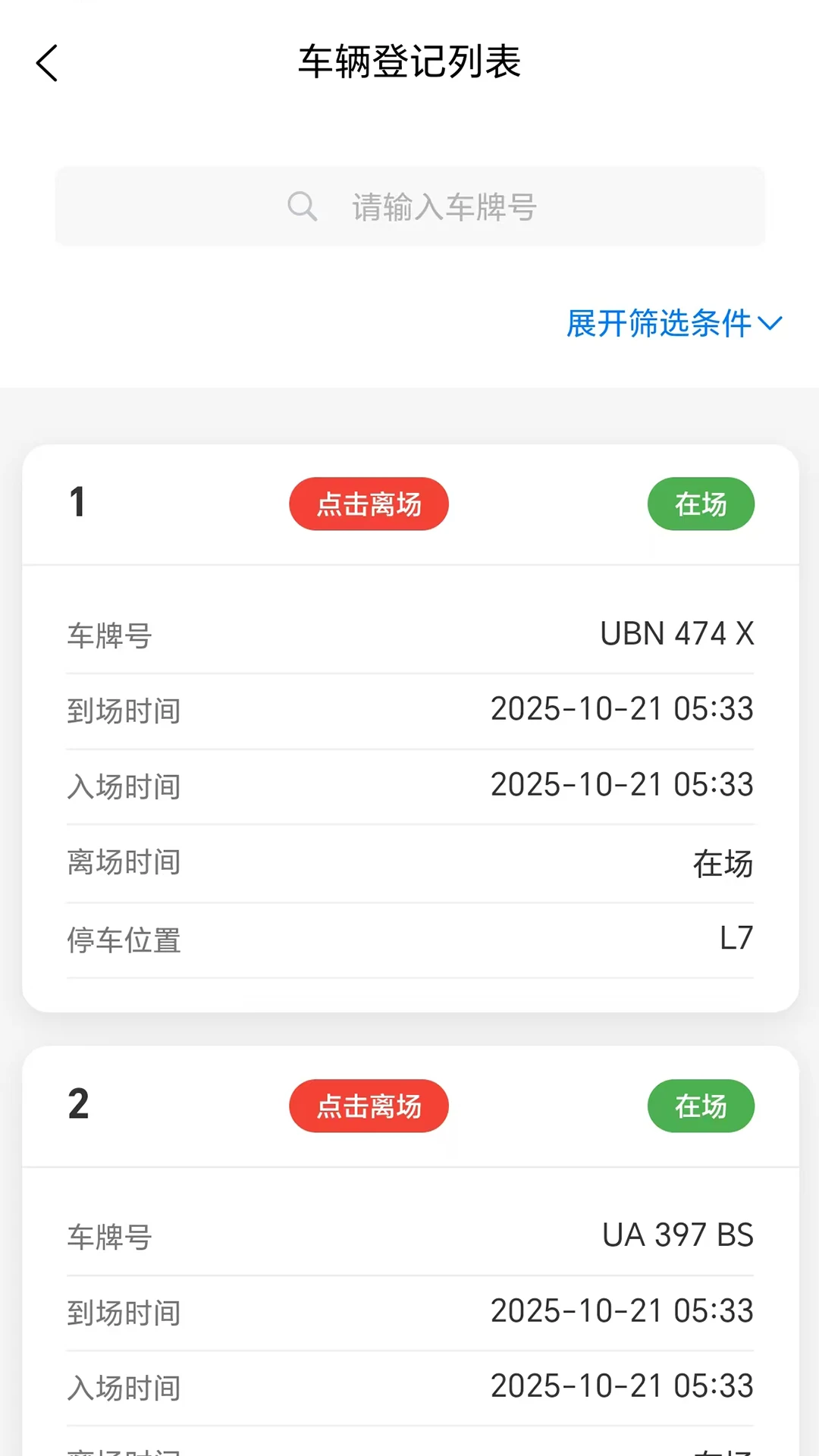 金瓯商业园