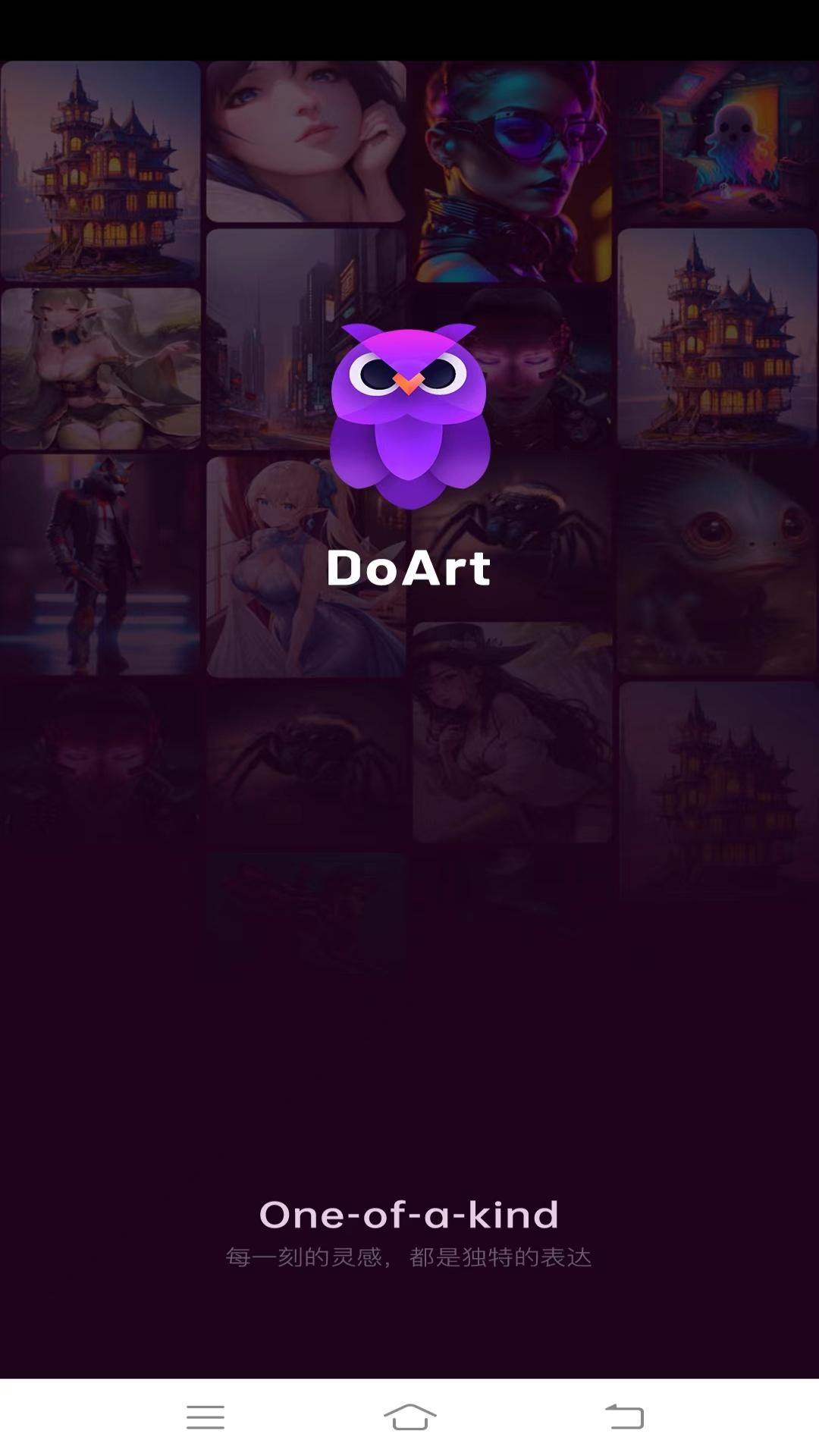 DoArt-绘画软件