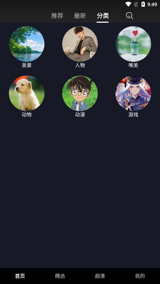 唯美风景壁纸 唯美风景壁纸