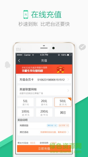 网吧网费充值平台(0013网咖)