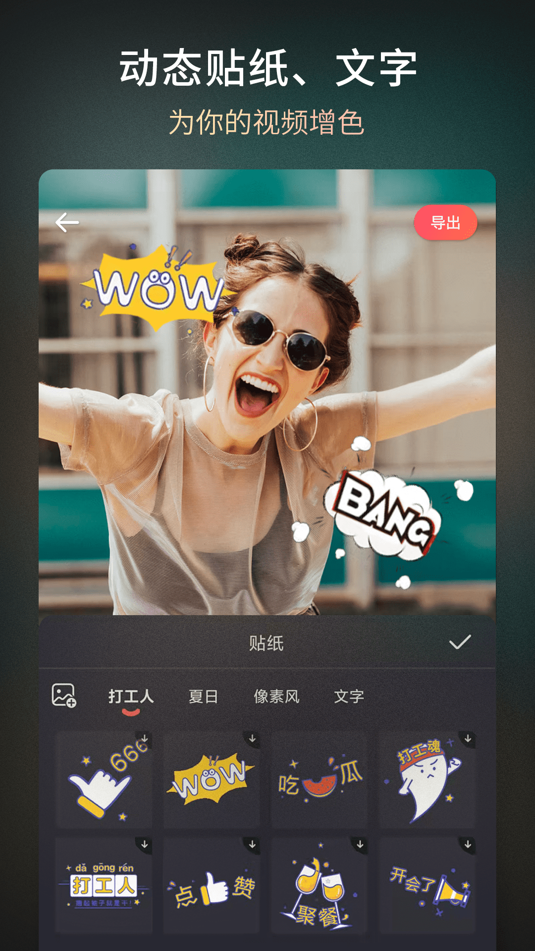 爱拍视频剪辑