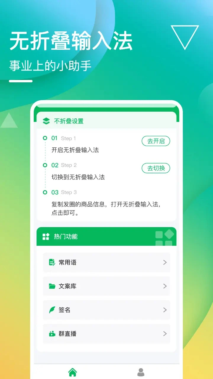无折叠输入法 无折叠输入法