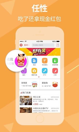 惠生活 惠生活