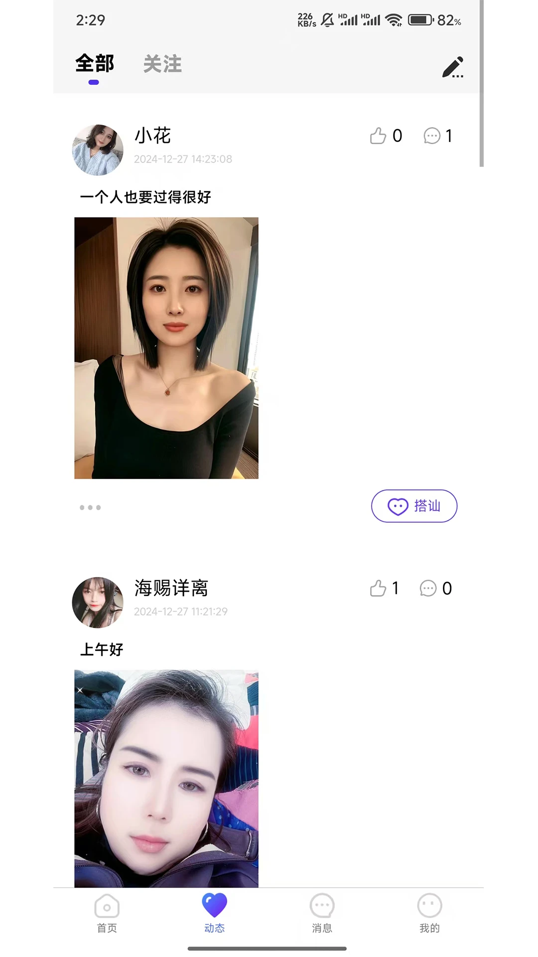 就是你