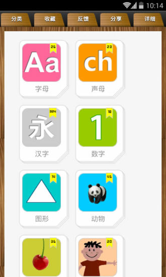 儿童早教学习卡