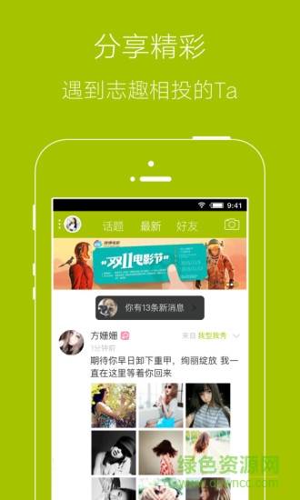 衢州生活通 衢州生活通