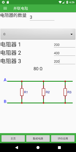 电子工具包Electronics Toolkit