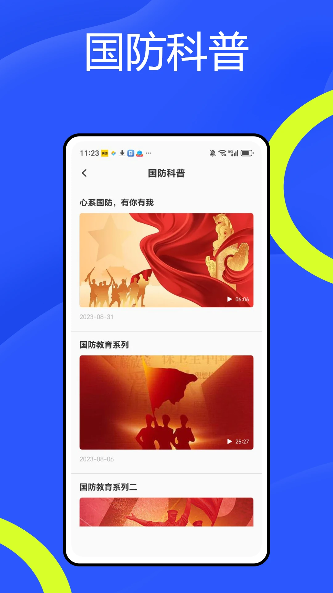 YH在线学堂