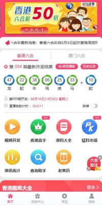 港澳彩