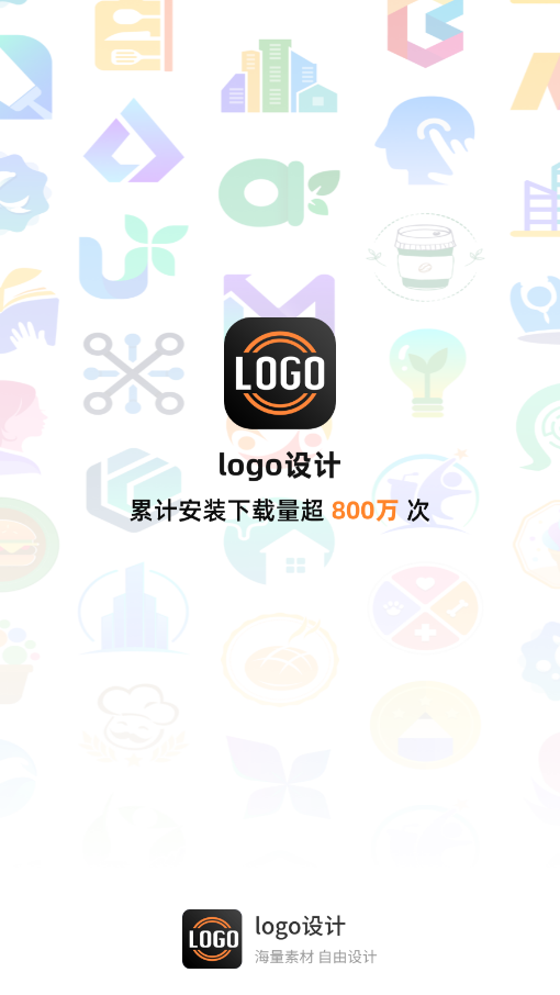 logo设计软件免费 logo设计软件免费